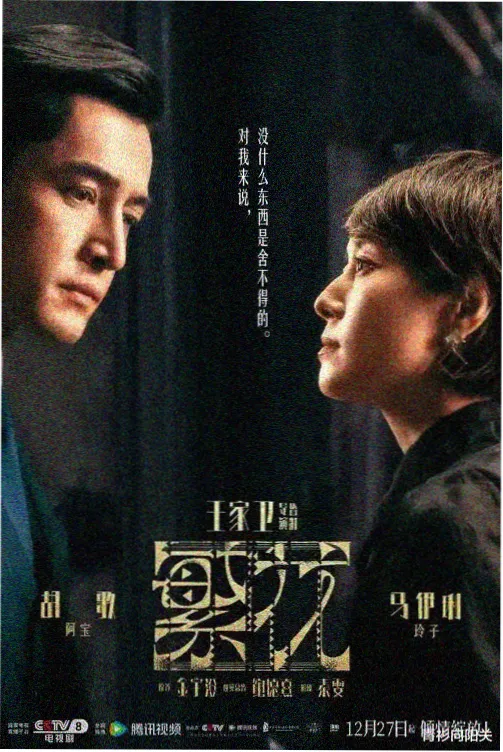 长夜信号时间线整理配图