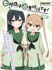 漫画改编作品九号信箱分镜